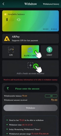 Veer Game withdrawal page